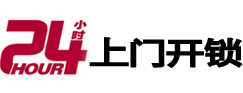 景洪开锁公司
